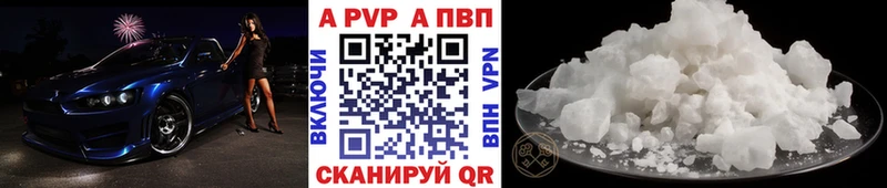 что такое наркотик  Чебоксары  Alpha-PVP мука 