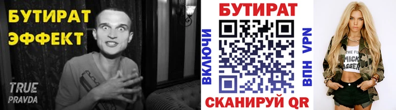 БУТИРАТ BDO  наркота  Чебоксары 