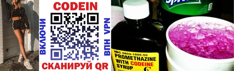 Кодеиновый сироп Lean напиток Lean (лин)  цена наркотик  Чебоксары 