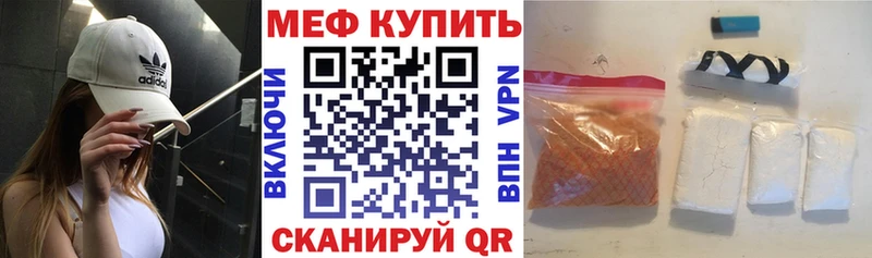 купить закладку  Чебоксары  МЯУ-МЯУ мука 