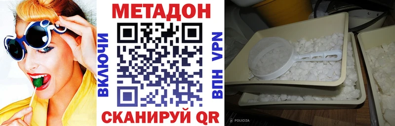 МЕТАДОН мёд  Чебоксары 